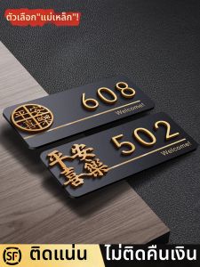 QIANGBIAO | Customized Luxury Creative Door Number Sign