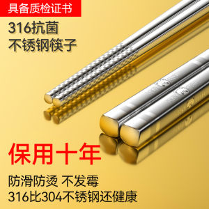 Food Grade Stainless Steel Chopsticks Set 316 Anti Slip Anti Mold 304 High End Home Use Heat Resistant Durable Dining Utensils