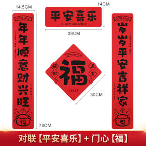 New Year Spring Couplets Magnetic Decoration Horse Year Moving in Celebration Good Luck Door Stickers Festive Arrangement