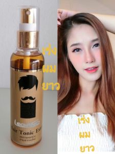 ยาปลูกผมเร่งด่วน น้ำยาเร่งผมยาว ลดผมร่วง เร่งผมยาว ปลูกผมใหม่  ลดการหลุดร่วง เพิ่มผมหนาขึ้น ขนาด 120 มล