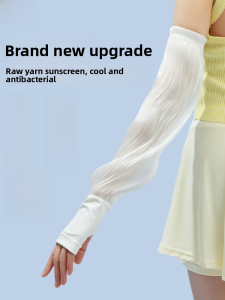 Miiow | Womens Summer Ice Silk Sun Protection Sleeve Covers Breathable Driving Hand Sleeves UV Protection Outdoor Cycling Ice Sleeves