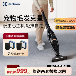 Electrolux New Wireless Vacuum Cleaner Household Handheld Vertical Small High-Power Powerful Broken Hair Wq61