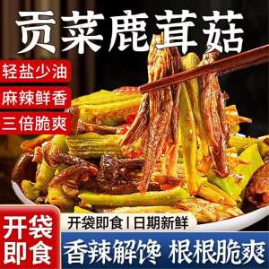 Spicy Ready-to-eat Snack