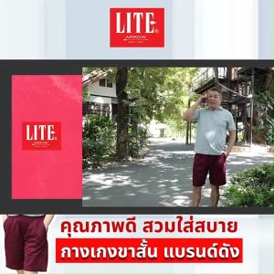 (พร้อมส่ง) ARROW LITE กางเกงขาสั้นเอวยางยืด Cotton 100% กางเกงขาสั้น ใส่สบาย กระเป๋าลึก เซต 5 ตัว