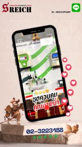 S Reich controller เครื่องควบคุมคุณภาพน้ำ เช็คค่าคลอรีน / วัดค่าพีเอช วัดค่ากรดด่าง วัดค่าคลอรีน เพื่อกระบวนการปรับสภาพน้ำ