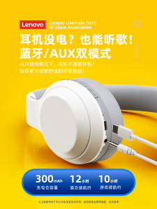Thinkplus TH10 Wireless Bluetooth Headset Overhead Style for Laptop TV Customized Noise Reduction Wired Earphones