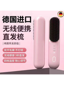 แปรงตรงผมไร้สายแบบพกพาพร้อมฟังก์ชันดูดซับความชื้น 2-in-1 สำหรับใช้ในบ้าน แปรงผมแบบอิเล็กทรอนิกส์อเนกประสงค์สำหรับใช้ในหอพัก