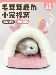 Thickened Cotton Nest for Pets Hamster Guinea Pig Parrot Squirrel Winter Warm House Indoor Shelter Cartoon Style All Seasons