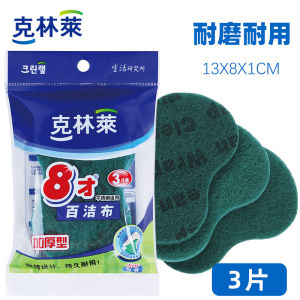 Thickened Baking Soda Stain Remover Scrubbing Sponge Dishcloth Household Cleaning Sponge Non-shedding Kitchen Tool