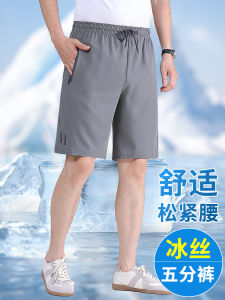 Quần Short Nam Ice Silk Mỏng Mùa Hè Quần Lót Năm Mảnh Cho Bố Quần Short Nam Thoáng Khí Nhanh Khô Thoải Mái Mặc Thường Ngày