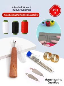 ชุดเข็มเย็บผ้า 34 ชิ้นพร้อมเข็มตาขนาดใหญ่ เข็มเย็บผ้า กางเกงยีนส์ เข็มเย็บผ้าจุดปกติสากลสําหรับเย็บผ้า