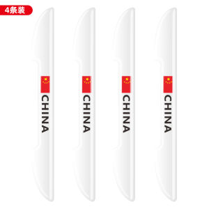 Băng Keo Bảo Vệ Cửa Xe Chống Va Chạm Zhakila Dành Cho Nāzhā U V S GT N01 Dụng Cụ Bảo Vệ Chống Trầy Xước Cho Cửa Xe