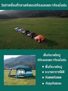 YINGERJIAN เต้นท์สนาม 4 5 คน เต๊นแคมป์ปิ้ง เต้นท์ เต้นท์ นอน 3 4 คน เต้นท์แคมปิ้ง ขนาด ใหญ่ เต็นท์ เต็นท์สนาม เต็นท์นอนป่า เต็นท์นอน พักในป่า ตั้งแคมป์ ค่ายพักแรม แคมป์ปิ้ง ขนาดใหญ่ จุได้ 8-12 คน ไซส์ครอบครัว Tents เต็นท์ครอบครัว เต็นท์