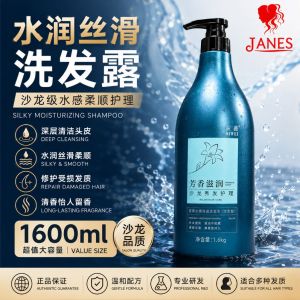 Diwei 狄薇 沙龙版洗发水/护发霜 Shampoo & Hair Mask 1600ml 控油 Oil Control 去屑止痒 Anti-Dandruff & Anti-Itch 深层清洁 Deep Cleansing 滋养保湿 Nourishing & Moisturizing 蓬松丰盈 Volumizing 柔顺亮泽 Smooth & Shiny 烫染修护 Hair Repair 敏感头皮护理 Sensitive Scalp Care 男女通用 Professional Hair Care