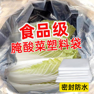 Northeast Large Crock Specialized Cloth for Pickling Vegetables Thickened Plastic Inner Lining Bag for Fermented Kimchi Storage
