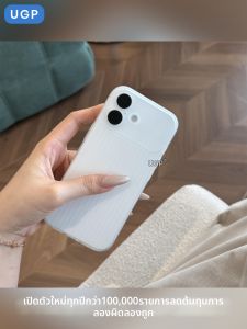 UGP | Ultra-thin Transparent Phone Case With Fluted Pattern for iPhone Full Coverage Without Affecting the Screen Protector