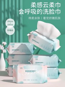 Disposable Thickened Cotton Makeup Remover Wipes Facial Towels Beauty Salon Face Cleansing Towels Soft Tissue for Removing Makeup