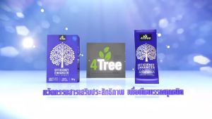 โฟร์ทรี นวัตกรรมสารเสริมประสิทธิภาพ เพื่อพืชพรรณทุกชนิด