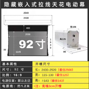 Embedded Ceiling Home Projector Screen Electric Retraction Hidden Laser Projector Machine Red Leaf Brand 16:9 100 Inch Gain 2.8