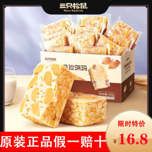 Soft And Crispy Milk Cover Sha Jia Ma 500g*2 Pack Snacks Breakfast Pastries Internet Famous Treats from San Zhi Song Nu
