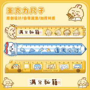 ไม้บรรทัดสามเหลี่ยมขนาด 15 ซม ดีไซน์สวยงาม สำหรับนักเรียนหญิงชั้นประถมศึกษา ไม้บรรทัดแบบตรงและแบบหยักสำหรับวาดรูปและวัด