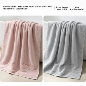 GRACE | Thick Antibacterial 10A Cotton Bath Towel