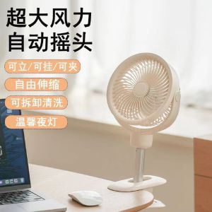 [SG Seller] KIMSUN 4000mAh Rechargeable Portable USB Mini Clip Fan Oscillating Air Circulation Clip Fan Desktop Retractable Standing Fan Standing Table Fan Desktop Fan Floor Fan With Night Light