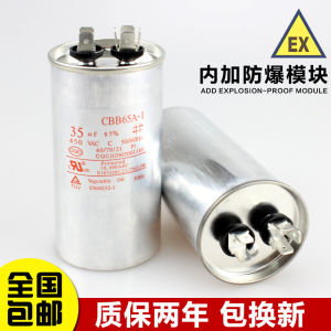 Cbb65 Air Conditioning Compressor Starting Capacitor 20/25/30/35/40/45/50/60/70uf 450V