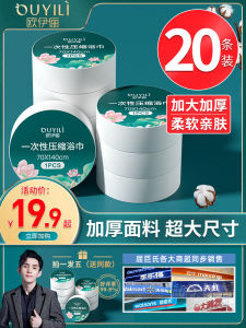 Thickened Compression Towel Disposable Face Washing Towel for Travel Individual Packaging Bath Towel Dry Large Size Women