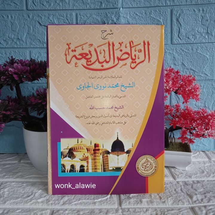 Syarah Riyadul Badi'ah, Kitab Riyadul Badiah Kurasan, Riyadhul Badi'ah ...