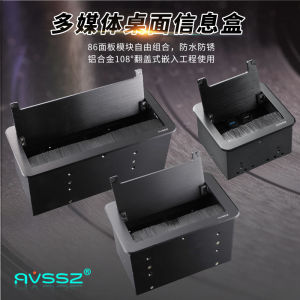 ช่องจ่ายไฟแบบพับได้หลายช่องในช่องจ่ายไฟบนโต๊ะสำหรับโรงแรม กล่องข้อมูลการประชุม D-Module 86 Panel Box