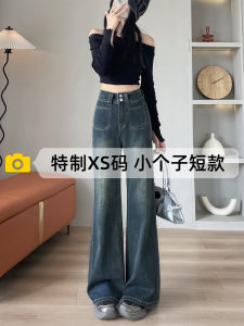 High Waist Wide Leg Jeans Womens Spring Autumn Trendy Big Foot Micro Flare Pants 150 Short Womens Height Enhancing Jeans