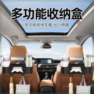 Universal Car Multi-Function Storage Box & Seat Back Organizer