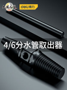 Deli Double-Headed Water Pipe Removal Tool for Home Use 4/6 Split Triangle Valve Threaded Pipe Special Tool High Carbon Steel