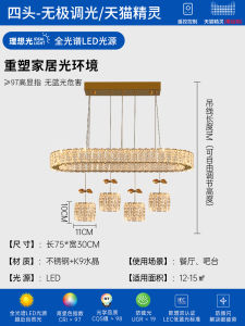 Modern Luxury Crystal Chandelier Dining Room Light Fixture Stainless Steel Table Lamp LED Bulbs Included Smart Voice Control