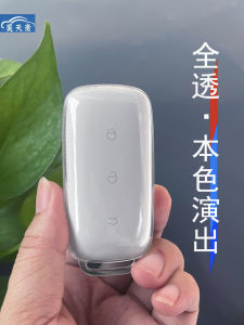 Transparent Protective Car Key Cover for Geely Galaxy L7 A7 E5 Starlight 8 L6 Starship 7 8 Automotive Keycase Holder