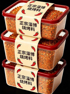 WENXIANGZAN | Authentic Zibo Barbecue Seasoning Home Use Air Fryer Compatible