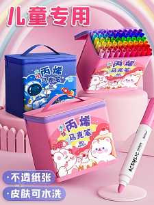 SKISOPGO 12/24/36 Colors Acrylic Marker Pen Set Waterproof Quick Drying Cartoon Storage Zipper Bag Safe