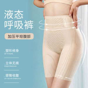 Ice Silk Safety Pants Womens Summer Thin Seamless Tummy Control Butt Lifting Anti-Light Non-Curling Floating Pants