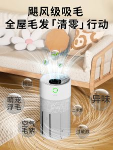 Third Generation Admair Pet Hair Allergy Remover Home Air Purifier Cat Hair Absorber Odor Eliminator HEPA Filter Particle Removal