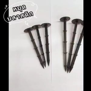 หมุดยึดพลาสติกคลุมดิน เหล็กเสียบ ผ้าคลุมวัชพืช เหล็กปักดิน หมุดปักดิน สมอปักดิน ลิ่มปักดิน มีแบบ 6นิ้ว/8นิ้ว