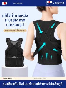 FROTH | Invisible Posture Corrector Shoulder Opener