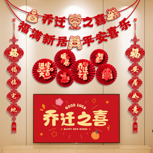 Housewarming Decoration New Home Pendant New Home Living Room Television Background Wall Layout Couplet Entrance Ceremony Supplies