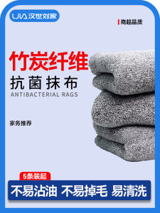 Hanshiliu Family Kitchen Towel Dishcloth Non-shedding Oil-resistant Water-absorbent Tablecloth Cleaning Tool Bamboo Fiber