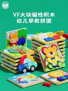 VF | Chewable Educational Montessori Building Puzzle Toy