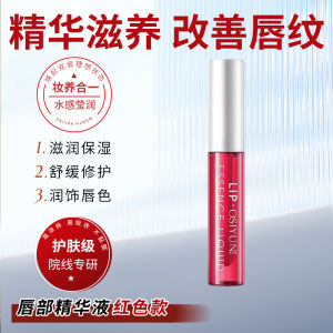 Weixue Lip Gloss Essence Beauty Fluid Exfoliates Lip Lines Moisturizes Hydrates Enhances Lip Gloss Long-lasting Comfortable Lip Balm