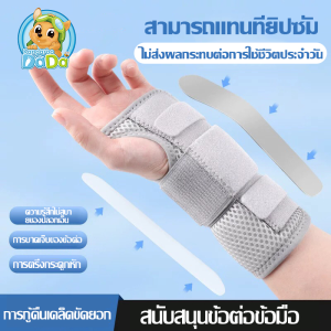 🔥【COD】🔥1 ชิ้นรั้งข้อมือเฝือกแผ่นอลูมิเนียมคู่ไนล่อนมือเคล็ด Tendonitis ปรับการฟื้นฟูสมรรถภาพทางเดินหายใจแก้ไขสายรัดข้อมือ