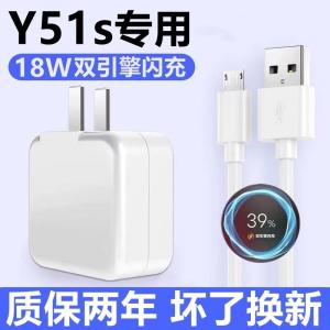 Vivo Y51S Original Fast Charging Charger with Original Plug Data Cable 18W Wire Direct Charge for Mobile Phones