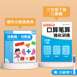 Magnetic Fraction Teaching Aids Upper And Lower Books Primary School Students Demonstrate Additions And Subtractions Learning Disk