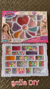 ของเล่น Diy ลูกปัดร้อยกำไล ร้อยสร้อยคอ ร้อยแหวน สุดน่ารัก💍📿💖